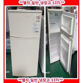 (중고)엘지일반냉장고137L