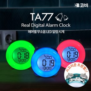 코비 시끄러운 디지털 LED 탁상시계 무소음알람시계 알람시계, TA77핑크