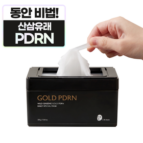 밀크터치 산삼 골드 PDRN 데일리 스페셜 마스크