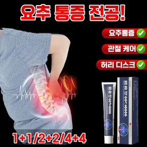 [할인중!] 요추 냉찜질 젤 허리 디스크 콜드젤 요추 관절 케어 무릎 척추 어깨, 6개, 20ml