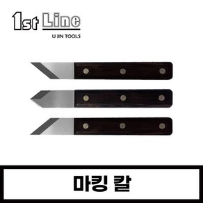 퍼스트라인 마킹 칼 DS142, DS142 (우), 1개