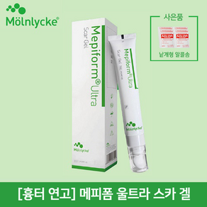 [정품] 메피폼 울트라 스카겔 (용량 : 7g / 15g) Mepifom Ulta Sca gel / 흉터 연고, 1개, 15ml