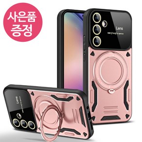 갤럭시S24FE / SM-S721 / RMBC 휴대폰 케이스 + 깜짝사은품