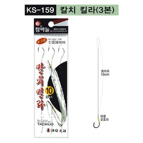 금호조침 KS-159 갈치 킬러 3개입