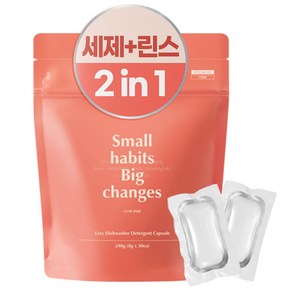 소소이지 이지 캡슐 식기세척기세제 30p, 240g, 1개