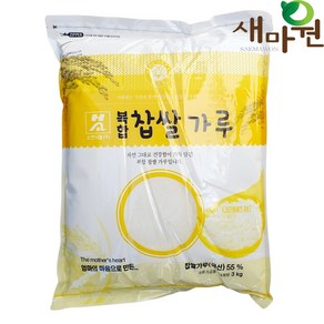 새마원 소연 건식 찹쌀가루55% (복합), 1개, 3kg