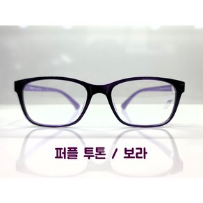 국산 TR소재 뿔테 안경테 후리 HOORI] KS336 52ㅁ19 138 학생 성인 돋보기용 만능사이즈
