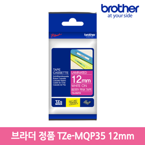 [정품] 브라더 라벨테이프 TZe-MQP35 패션라벨12mm 베리핑크바탕 흰색글씨 5M