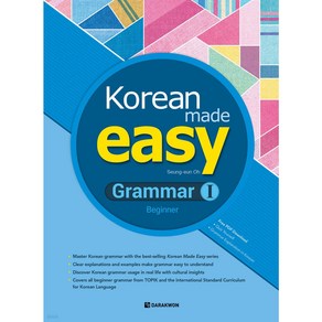 Koean Made Easy Gamma 1 Beginne [ PDF 무료 다운로드 ]
