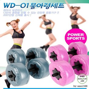 5-10kg 물아령 2개-1세트 다이어트아령 휴대용아령, 2개