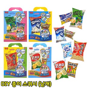 DIY 종이 스퀴시 (낱개) 바스락 피젯 색칠놀이 촉감 만들기재료, 1개