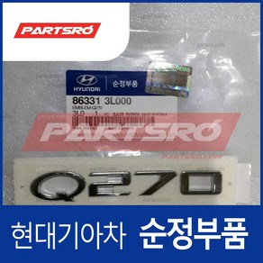 엠블럼-Ｑ２７０ (863313L000) 현대모비스 부품몰 그랜저TG