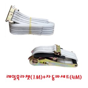 대성부품/이트랙 자동바셋트/4M/라쳇/레일후크/화물차/대형트럭/이트렉/50MM/탑차/윙바디/화물바/국산/1톤/택배차량/쿠팡/1M/기계/자동건/레일훅, 1개