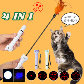 씨엔와우 고양이 낚시대 레이저 LED 다기능 장난감 4 IN 1, 1세트, 보라색+낚시대