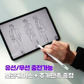 유선/무선 충전가능한 아이패드 호환 레이펜슬 2세대 스타일러스펜 + 보관케이스 + 추가펜촉 세트, 화이트, 1개