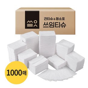 쓰임티슈 엠보싱 대용량 건티슈 청소포, 1000개