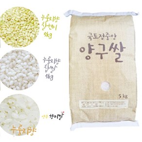 강원도 양구쌀 향미 향찰현미 향찹쌀 5kg 누룽지향 소포장쌀, 1개, 양구오대쌀5kg(일반쌀)