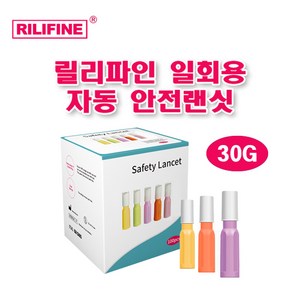 릴리파인 일회용 자동 안전 란셋(30G) 100p 채혈침 사혈침