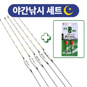 민물낚시 찌 나노찌 2.5g 야간 낚시 전자케미 시소피싱, 시소찌 1개 + 전자콩케미(밝은초록) 세트, 1개