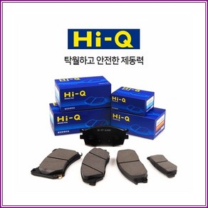 쏘나타 뉴라이즈전(앞) 상신 하이큐패드 SP1848