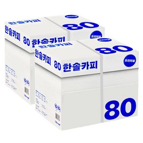 한솔 A4 복사용지(A4용지) 80g 2500매 2BOX