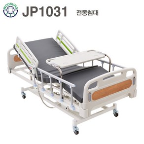 의료용 환자용 병원침대 높낮이 조절 3모터 낙상방지 전동침대(JP1031) 매트포함 공장직영전국무료배송설치 서울경기 3~5일 내 배송 가능