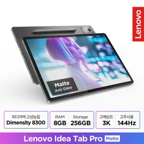 [Lenovo Cetified] 레노버 Idea Tab Po 12.7 Matte 256GB, Wi-Fi, Luna Gey