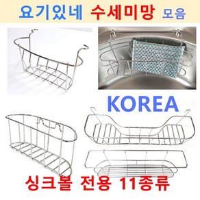 싱크대수세미걸이거치대 주방수세미걸이 수세미거치대, 3번 일반수세미망 185, 1개, 1세트