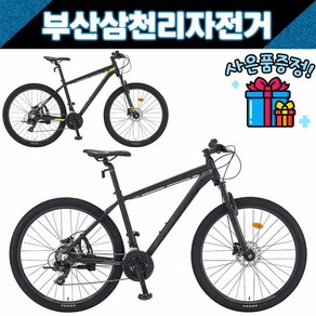 삼천리 2022 칼라스20 27.5인치 MTB 알루미늄 21단 / 사은품증정, 블랙/그린 L, 1개