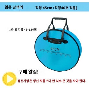 방수 전선가방 전선정리 다용도 케이스 수납 캠핑 휴대용, 라이트블루 지름 45cm 높이 12cm, 1개