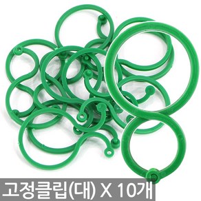 8자 식물 고정 클립 10P - 화분 줄기 핀 끈 집게 버클 대 화초 가지 지지대 지주대 원예 용품 도구 가든 타이