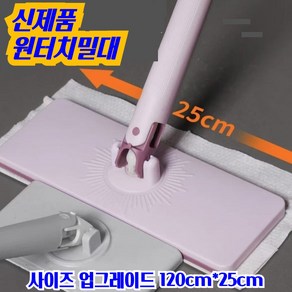 [1/1+1] 지트레이드 원터치 자동잡기 대걸레 손을더럽히지않는대걸레 바닥 청소 물걸레밀대 극세사 걸레 페이스티슈 물티슈 청소포 부직포 타올다용도 청소도구, 1개