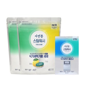 자연퐁 식기세척기용 주방세제 타블렛형 10g*55입(레몬) x 2 + 식기세척기용 클리너 100g(2입), 1개, 550g