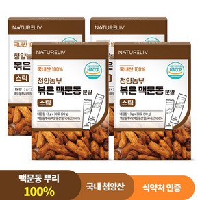 청양농부 볶은 맥문동 분말 100% 농약 잔류 검사 완료 식약처 인증 청양 국내산