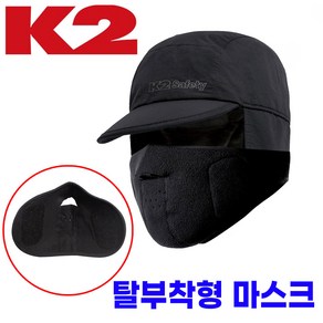 K2 정품 방한모자 한파 귀달이 마스크 털모자 프리누아