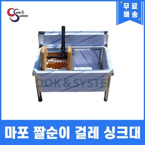 업소용 걸레 싱크대 세척대 대걸레 마포 짤순이 밀대 탈수기 스텐 세정대, 좌, 수전필요없음