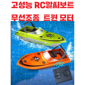 (신형) RC미니보트 / 알씨보트 / 물놀이 / 유아 / 어린이 / 호버크라프트 / 장난감 / 원격제어 무선조종