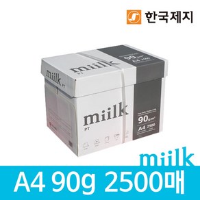 밀크 A4 복사용지 A4용지 90g 2500매 1박스