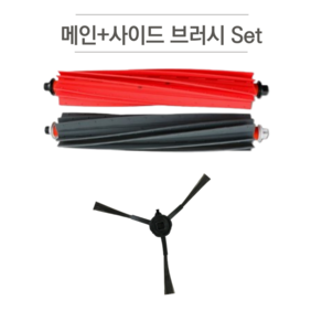 [호환] 로보락 로봇청소기 G20S S8 PRO ULTRA MAXV 소모품 교환 악세서리, 1세트, 메인+사이브러시