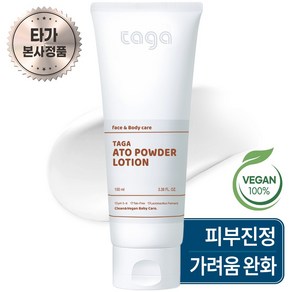 타가 비건 촉촉한 베이비파우더 기저귀크림, 1개, 100ml