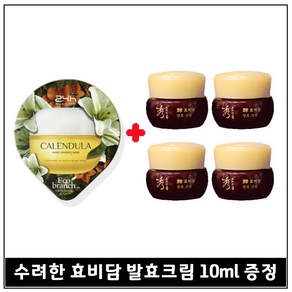 모이스처 슬리핑 마스크 수면팩 (카렌듈라) 구매 / 샘플 수려한) 효비담 발효크림 10ml 4개 (총 40ml) 최근생산_