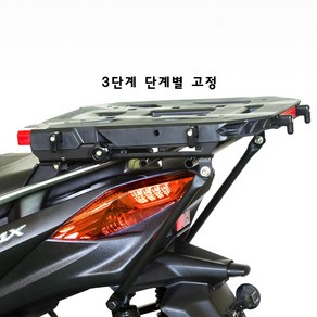 하디 슬라이드 케리어 XMAX300 3단 고정식 화물리어케리어 짐받이 엑스맥스 배달대행짐대 X-MAX300 단계별 고정식 슬라이드짐대 엑스맥스300 배달통장착용 케리어, 야마하-XMAX(3단슬라이드짐대)등받이X