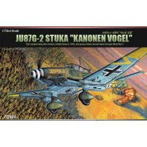 아카데미과학 12404 1/72 JU87G-2 STUKA KANONEN VOGEL 프라모델, 1개