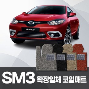 카포스 르노삼성 SM3 전차종 코일매트 운전+조수+뒷좌석 확장일체 네오 뉴제너레이션 ZE 자동차매트 카매트, 뉴)SM3 2009-출시중, 블랙