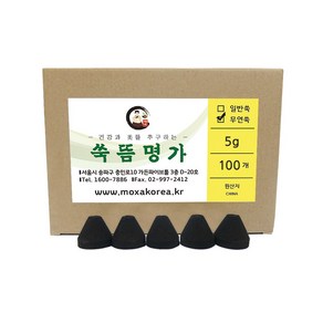 쑥뜸명가 연기 안나는 무연쑥봉 5g (100개입) 건강관리 뜸쑥, 1개