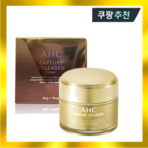 AHC 캡처 콜라겐 크림 50g