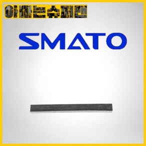 [스마토]앵글스크래퍼교체용날/1타=5PCS/ASB-63(AS-63용)1132227, [스마토]앵글스크래퍼교체용날/1타=5PCS/ASB-63