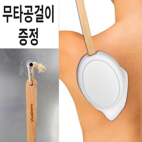 VivaDerm 등 로션 바르기 도구 셀프 관리