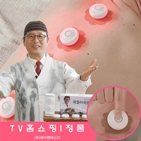 [조이 홈쇼핑] 김오곤 원장 확풀려 쑥 패치 쑥뜸기