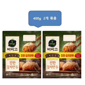 비비고 진한김치만두200g, 400g, 2개